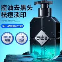 左颜右色 微酸洁面乳Ⅱ150g