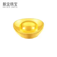 新金珠宝 Au999.9传世金投资金20g 黄金金元宝 送礼馈赠保值投资