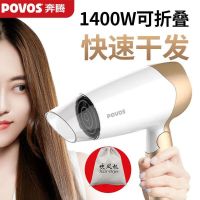 奔腾(BNTN)电吹风负离子吹风机家用便携式护发可折叠折叠大功率学生宿舍学生PH1618