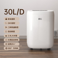 新飞 除湿机(30L)