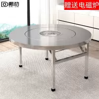 戴劲不锈钢内置转盘餐桌含下沉电磁炉火锅桌折叠桌圆形饭店餐桌1.2米+0.8米转盘(下沉电磁炉)