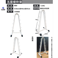 大唐御哑铃架双层三层五层哑铃架手提收纳架子储存架 五层哑铃架