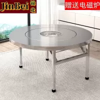 锦北不锈钢内置转盘餐桌含下沉电磁炉火锅桌折叠桌圆形饭店餐桌1.6米+1.1米转盘(下沉电磁炉)