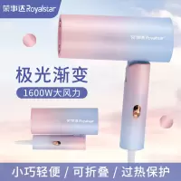 荣事达 家用电器吹风机家用便携式护发 高速温显电吹风机RC-220C