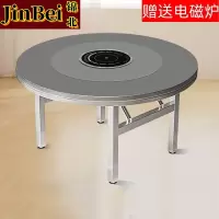 锦北不锈钢内置转盘餐桌电磁炉火锅桌折叠桌圆形饭店餐桌 1.8米+1.2米转盘(平行电磁炉)