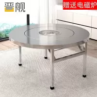 晋舰不锈钢内置转盘餐桌含下沉电磁炉火锅桌折叠桌圆形饭店餐桌 1.3米+0.8米转盘(下沉电磁炉)