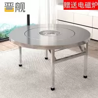 晋舰不锈钢内置转盘餐桌含下沉电磁炉火锅桌折叠桌圆形饭店餐桌 1.4米+0.9米转盘(下沉电磁炉)