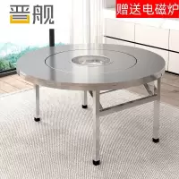 晋舰不锈钢内置转盘餐桌含下沉电磁炉火锅桌折叠桌圆形饭店餐桌 1.5米+1.0米转盘(下沉电磁炉)