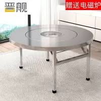 晋舰不锈钢内置转盘餐桌含下沉电磁炉火锅桌折叠桌圆形饭店餐桌 1.6米+1.1米转盘(下沉电磁炉)
