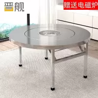 晋舰不锈钢内置转盘餐桌含下沉电磁炉火锅桌折叠桌圆形饭店餐桌1.8米+1.2米转盘(下沉电磁炉)