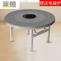 晋舰不锈钢内置转盘餐桌电磁炉火锅桌折叠桌圆形饭店餐桌1.2米+0.8米转盘(平行电磁炉)