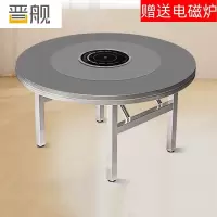 晋舰不锈钢内置转盘餐桌电磁炉火锅桌折叠桌圆形饭店餐桌1.5米+1.0米转盘(平行电磁炉)