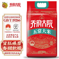 乔府大院 金福红金系列 五常大米 东北大米 10斤 5kg*1袋