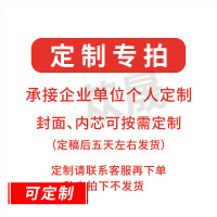 湘龙锦硕士学位审批表厚度80g A4 100页/本 单面(本)
