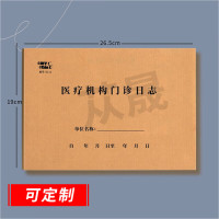 湘龙锦复诊挂号 申请单32k80页/本胶头(本)