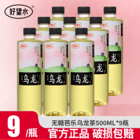 好望水芭乐乌龙500ml*9瓶0脂0卡无糖茶饮料果味风味茶