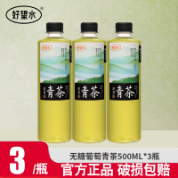 好望水葡萄青茶500ml*3瓶0脂0卡无糖茶饮料果味风味茶
