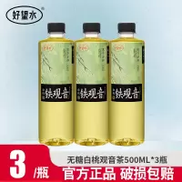 好望水白桃铁观音500ml*3瓶0脂0卡无糖茶饮料果味风味茶