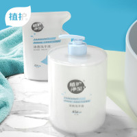 植护净至 清香洗手液 480ml/瓶 1瓶