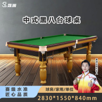 晟渊 台球桌商用球房中式黑八球厅功能桌家用大理石桌球台YH8J