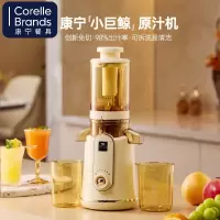 康宁餐具 榨汁机渣汁分离 大口径多功能原汁机 900ML