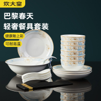 炊大皇巴黎春天陶瓷餐具套装