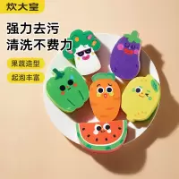 炊大皇趣味百洁擦