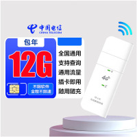 欧本电信4g物联纯流量上网卡不限速全国通用包年上网卡cpe随身wifi 畅享版[12G/年]一年免缴费