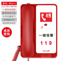 斐创 无按键电话机消防火警 红色-119 按键报警