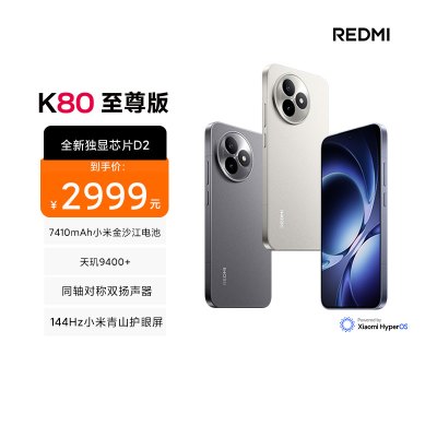 [手机]小米 REDMI K80 至尊版 云杉绿 12GB内存 512GB存储红米redmi小米手机小米自营旗舰店新品红米k80至尊学生游戏电竞旗舰手机