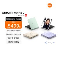 [智能手机]Xiaomi MIX Flip 2 贝壳白 16GB内存+1024GB存储