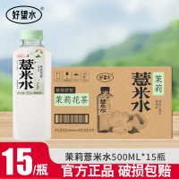 好望水茉莉薏米水500ml*15瓶0脂0能量0添加糖植物饮料