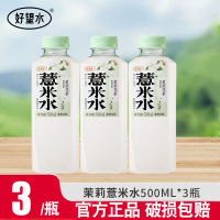 好望水茉莉薏米水500ml*3瓶0脂0能量0添加糖植物饮料