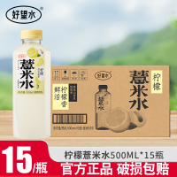 好望水柠檬薏米水500ml*15瓶0脂0能量0添加糖植物饮料
