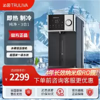 沁园(TRULIVA)免安装RO反渗透冰泉台式净饮机速冷即热烧水制冰水净水器台上直饮水机加热一体机YCRZ-5109Y