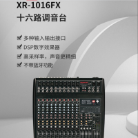 得胜XR-1016FX 16路模拟调音台 立体声音视频会议会外演出现场 舞台演出带效果器带编组