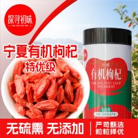 探寻初味宁夏有机枸杞干特优级枸杞子泡水泡茶食用无添加养生用茶有机枸杞干200g*3罐[特优级]