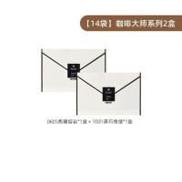 POSITIVE HOTEL 地中海咖啡大师精品0605焦糖熔岩+1001黑巧情绪