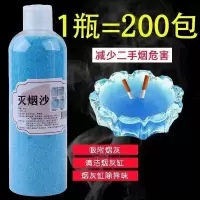 企采严选 300g灭烟沙净化剂灭烟香膏神器烟灰沙泥清洁剂空气清新剂