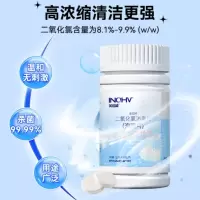 海氏海诺英诺威二氧化氯泡腾消毒片100片 10盒