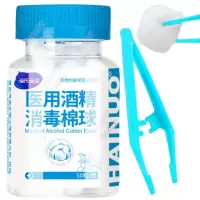 海氏海诺医用酒精消毒棉球 50粒/瓶 24瓶