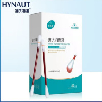 海氏海诺倍适威碘伏消毒棉棒 50支装 20盒