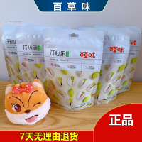 百草味(BE&CHEERY) 原色无漂白盐焗味 开心果500g