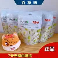 百草味(BE&CHEERY) 原色无漂白盐焗味 开心果500g