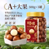 百草味(BE&CHEERY) 罐装夏威夷果500g