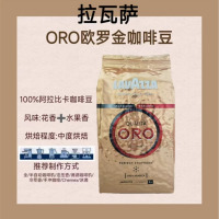 拉瓦萨 CREMAEAROMA意式香浓咖啡豆1kg 1kg 原味