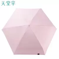 天堂伞53059E时尚先锋五折晴雨伞
