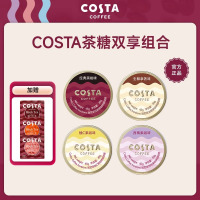 [糖茶组合]COSTA冰咖咖啡糖45g下午茶红茶阿萨姆薄荷糖润嗓糖柚C果咖西梅果咖黑咖