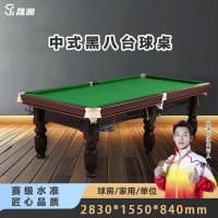 晟渊大理石台球桌标准型成人家用美式黑八桌球台 YH8Z