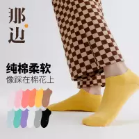 那边裸氨女士袜子船袜防滑不掉跟纯棉隐形袜短袜纯色多巴胺学生浅口袜